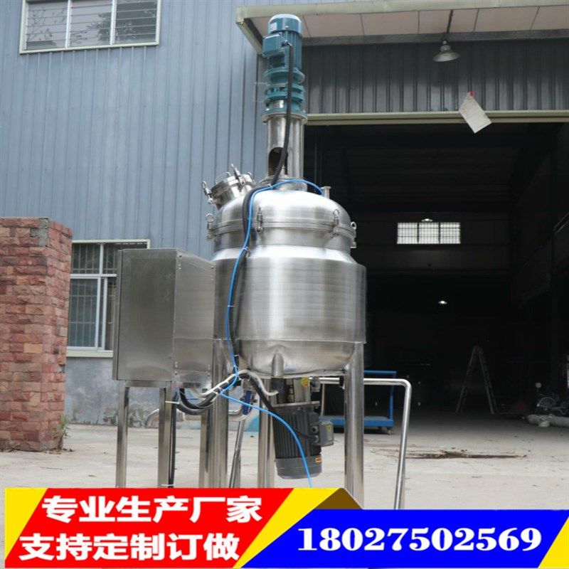 厂家生产厌氧菌耗氧菌发酵罐均质乳化罐实验室用小型不锈钢搅拌罐,淘宝优惠券,粉丝福利购,淘宝优惠卷