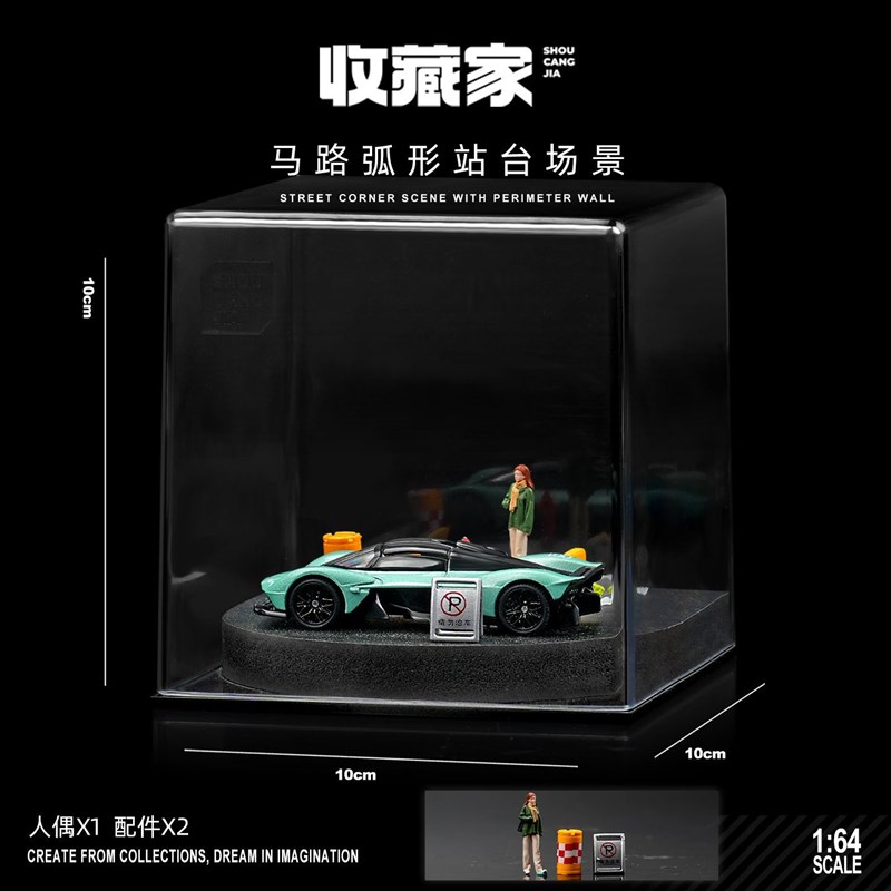 1/64仿真场景道具模型弯道公路街景展示盒迷你小汽车收纳摆件套装 - 图1