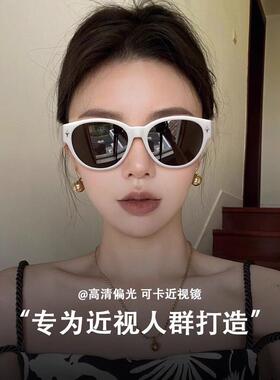 太阳镜可以设置近视眼镜，猫眼白框夹上妇女驾驶太阳镜套装，眼镜