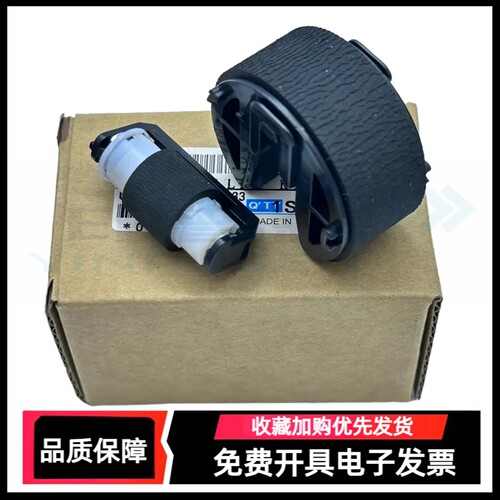适用惠普HP1215搓纸轮 1525 1415 1518 2025 2320 1312 1515 451 200 pro300 pro400 251 276 351纸盒搓纸轮 - 图0