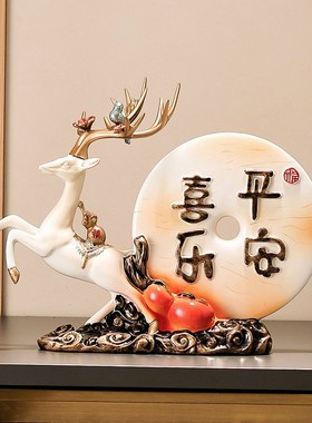 鹿玉石摆件入宅新居送礼自用装饰品简约高Q档电视柜玄关摆件