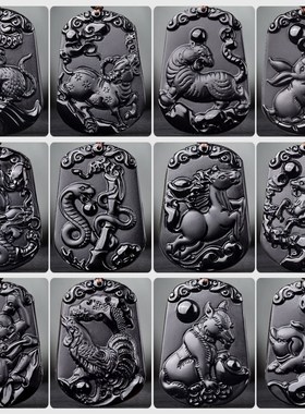 黑曜石十二生肖吊坠龙蛇马羊猴鸡狗猪属J相挂饰男女款刻字定制饰