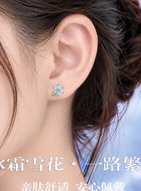 雪花耳钉钛合金防过敏2026新款