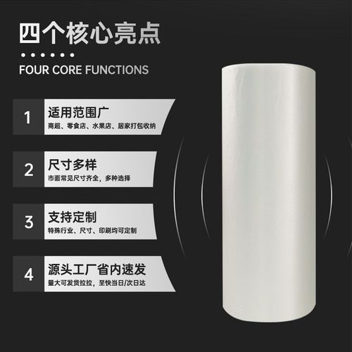 连卷袋超市家用大中小号手撕保鲜袋点断式超市塑料连卷袋 - 图3