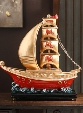一帆风顺帆船摆件办公室家居客z厅玄关酒柜高端装饰开业乔迁礼品