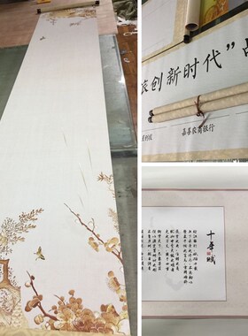 卷轴定制空白卷轴 企业商务卷轴F定制卷轴 签到卷轴签名聚会