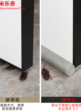 免粘门缝门底密封条房门缝隙隔音卧室无胶挡风条防水贴.防风条门