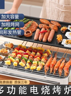 多功能电烧烤炉烧烤架家用烤盘烤肉机室内铁板烧S烤肉铁网电烤煎