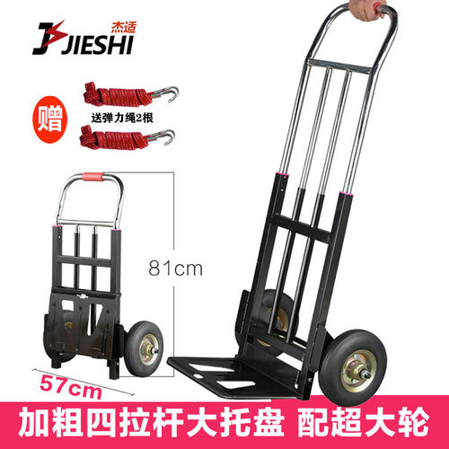 杰适 大号拉杆车拉货车行李车进货E推车折叠小拖车便携手拉车大轮 - 图0
