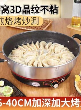 电饼铛家用无涂层不锈q钢电煎锅烙饼锅单面煎烤平底不粘锅家用商
