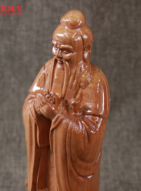 桃木孔子雕像木雕孔夫子传摆件人物摆设画像家居装饰W品教师节礼