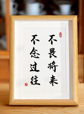 控制情绪少生气多挣钱桌面u摆件相框装饰办公书桌格局情绪稳定神