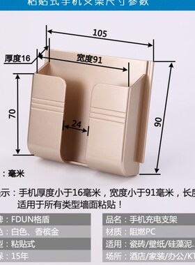 开关旁手机充电放置架q酒店墙壁固定粘贴式壁厨房免打孔家用厕所