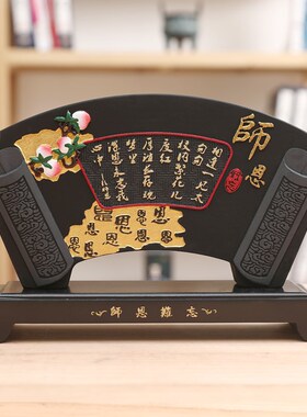 教师节礼品毕业季学生送班主任老师礼物办公室书房Y书桌装饰摆件