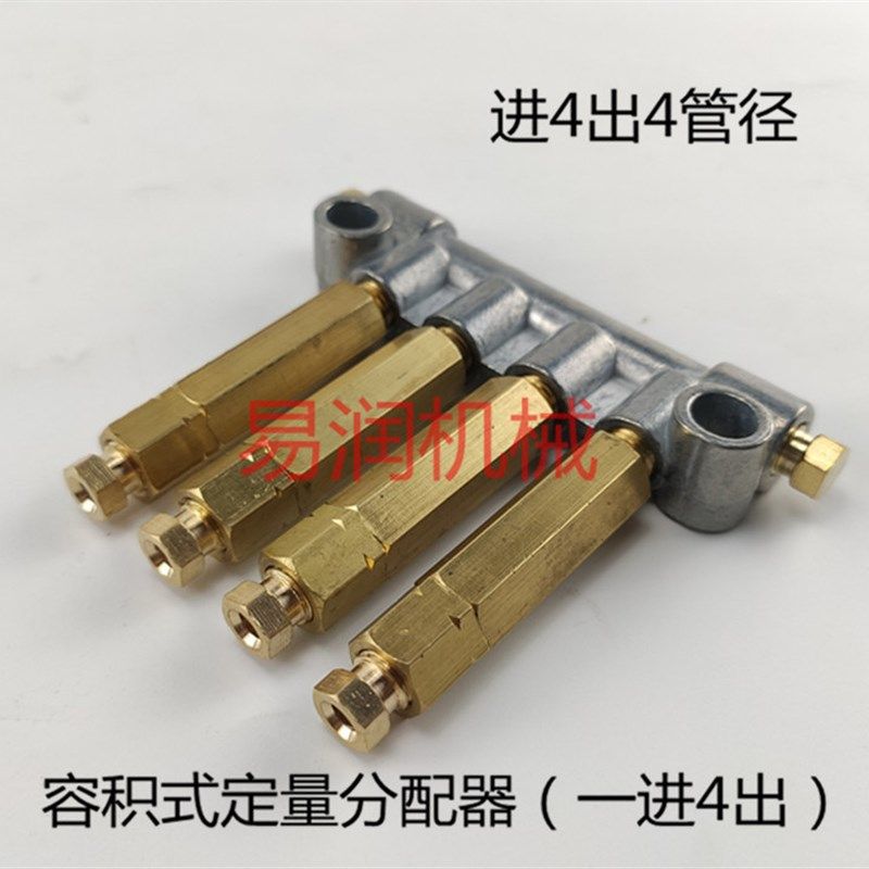 锌合金油排机床容积式油路分配器 油泵油管分油器4孔定量分配器,淘宝优惠券,粉丝福利购,淘宝优惠卷
