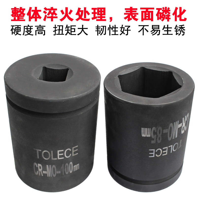 拓力士1.5寸重型气动风炮套筒1寸半液压扳手内六角套筒头加长套筒,淘宝优惠券,粉丝福利购,淘宝优惠卷