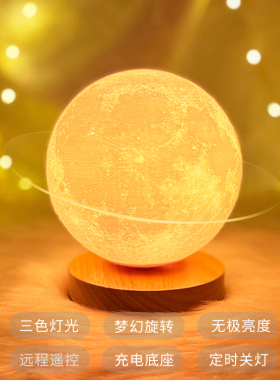 旋转月球灯月亮灯氛围q小夜灯星空星球灯卧室睡眠灯床头台灯磁浮
