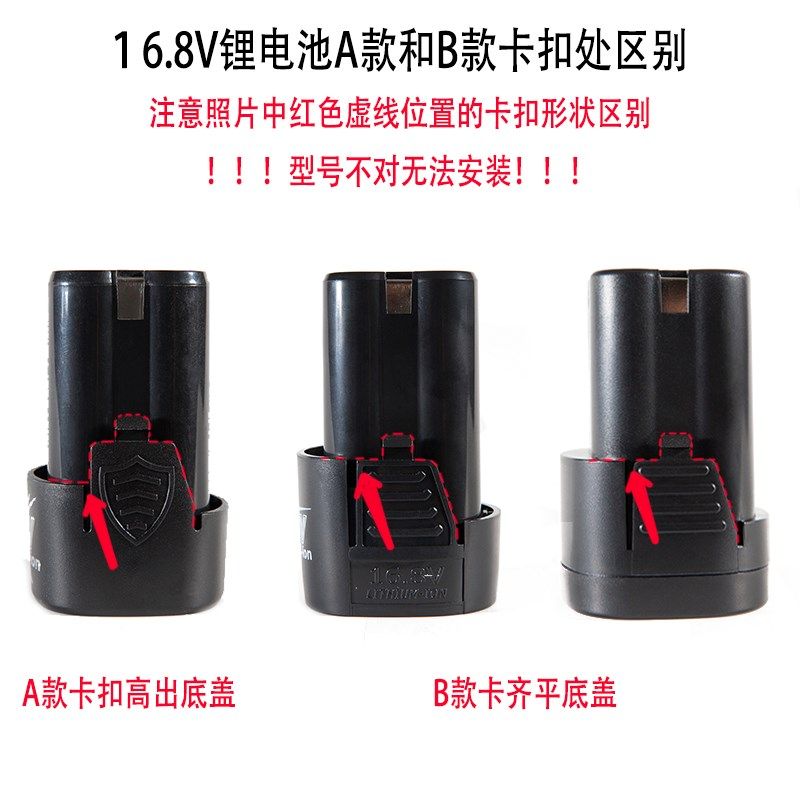 16.8V电钻锂电池手枪钻大容量耐用持久电动剪刀喷码机专用电池,淘宝优惠券,粉丝福利购,淘宝优惠卷
