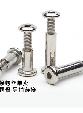 M5M6M8 304不锈钢家具螺丝大平头内六角螺丝平圆头螺丝 5折