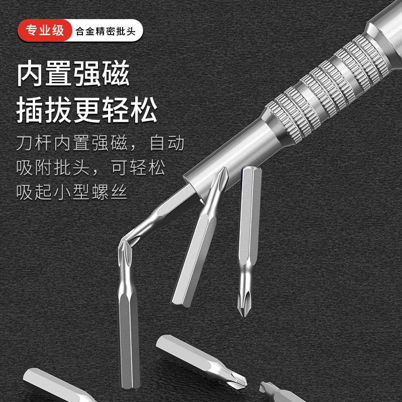 螺丝刀套装多功能高硬度笔记本电脑手机清灰拆机,淘宝优惠券,粉丝福利购,淘宝优惠卷