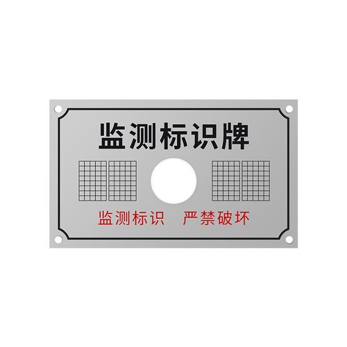 沉降观测点标识牌监测标识测量标志牌铝质不锈钢防雷测试点可定制 - 图3