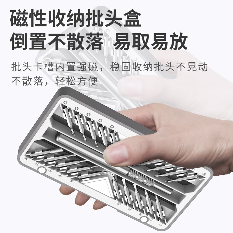 螺丝刀套装多功能高硬度笔记本电脑手机清灰拆机,淘宝优惠券,粉丝福利购,淘宝优惠卷
