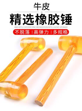 橡胶透明木柄锤塑料锤锤橡胶锤锤锤子橡皮锤安装安装牛筋榔头橡胶
