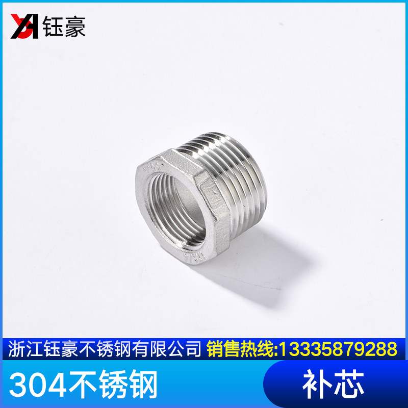 304不锈钢内外丝补芯丝扣异径变换接头水管直通4分6分1寸水暖配件,淘宝优惠券,粉丝福利购,淘宝优惠卷