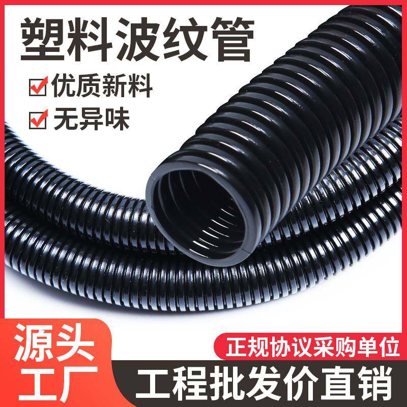 PE塑料波纹管穿线软管PP阻燃电线电工保护套管可开口PA尼龙螺纹管,淘宝优惠券,粉丝福利购,淘宝优惠卷