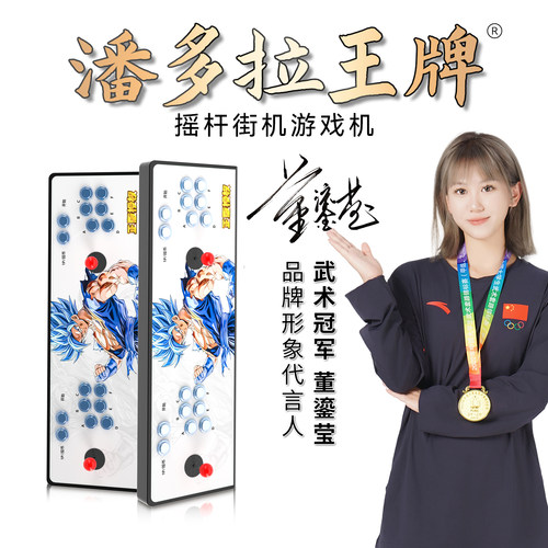 潘多拉王牌摇杆街机游戏机连接电视家用格斗怀旧双人月光一体无线电竞宝盒王便携带屏幕折叠2026新款手柄 - 图0