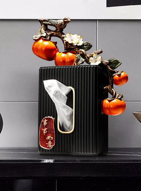 事事如意柿子纸j巾盒新中式客厅轻奢高档抽纸盒复古茶几家用装饰