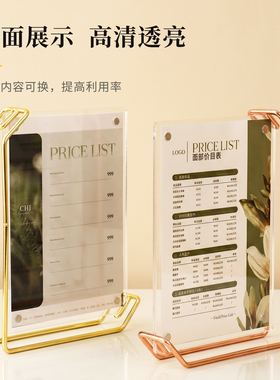 亚克力透明A4双面展示框相框摆台