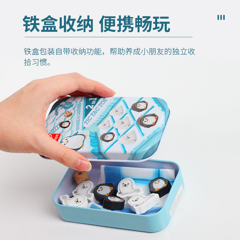 Hape口袋玩具外出旅行便携桌游宝宝儿童益智力桌面游戏铁盒收纳,淘宝优惠券,粉丝福利购,淘宝优惠卷