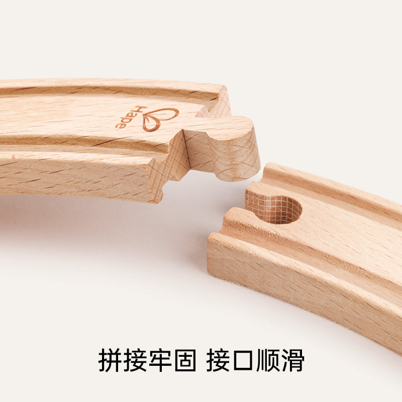 Hape火车轨道配件基础扩展包儿童益智力男玩具宝宝婴幼儿木质模型,淘宝优惠券,粉丝福利购,淘宝优惠卷