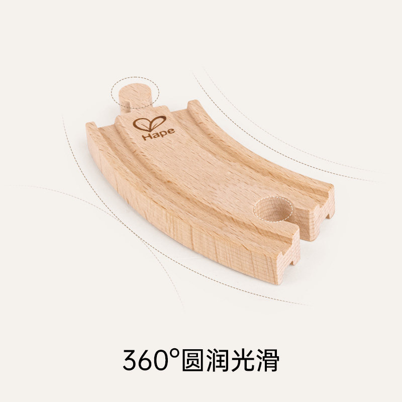 Hape火车轨道配件基础扩展包儿童益智力男玩具宝宝婴幼儿木质模型,淘宝优惠券,粉丝福利购,淘宝优惠卷