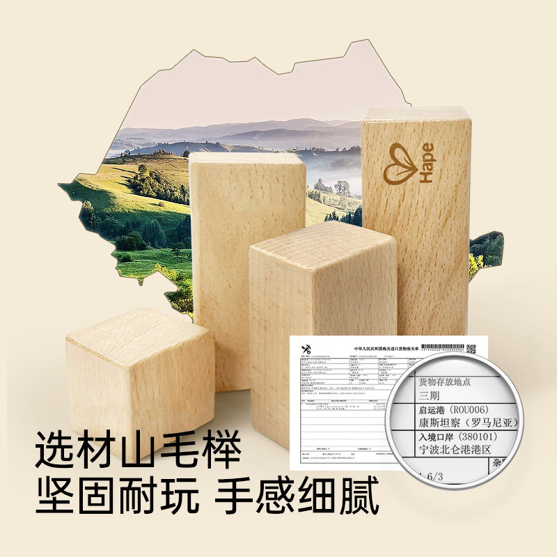 Hape火车轨道配件基础扩展包儿童益智力男玩具宝宝婴幼儿木质模型,淘宝优惠券,粉丝福利购,淘宝优惠卷