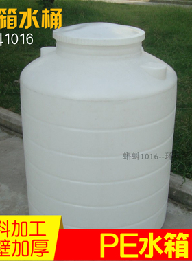 食品级塑料带盖圆大水桶 白色PE水箱 废液废料化工储罐容器 户外