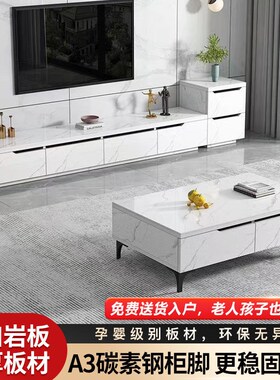 岩板茶几电视柜组合现代简约家用客厅经济型大理石卧室可储物地柜