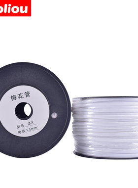 空白机打号码管编码电线套管PVC梅花管内齿标记印字管 0.5-25平方