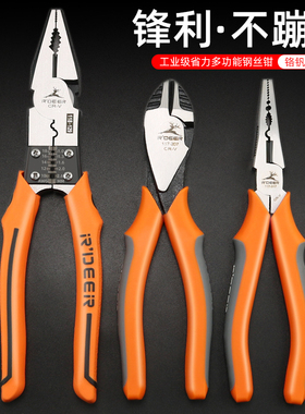 飞鹿老虎钳子多功能万用斜口钳尖嘴钳五金工具大全德国钢丝钳电工