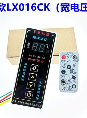 LX-016C嵌入式碳纤维电暖器专用温控器 智能电采暖控制器 暖气片