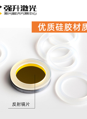 聚焦镜片垫圈CO2激光切割机雕刻机反光镜垫片软圈反射镜片橡胶圈