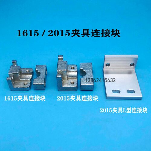 机械手气动天行水口大小夹具1615D(双) 1615S(单) 2015D/S - 图2