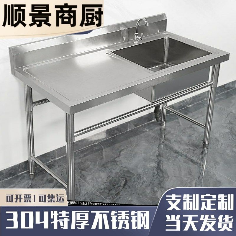 304不锈钢水槽厨房支架商用饭店洗衣台洗菜盆洗碗池带平台洗刷盆,淘宝优惠券,粉丝福利购,淘宝优惠卷