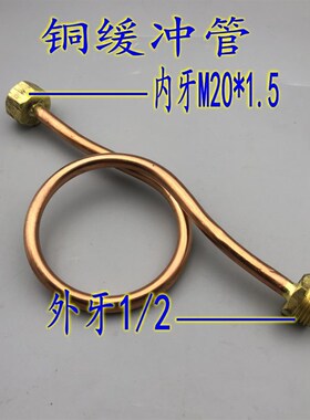 压力表不锈钢缓冲表弯 弯管冷凝管 表弯 铁缓冲管M14*1.5 M20*1.5