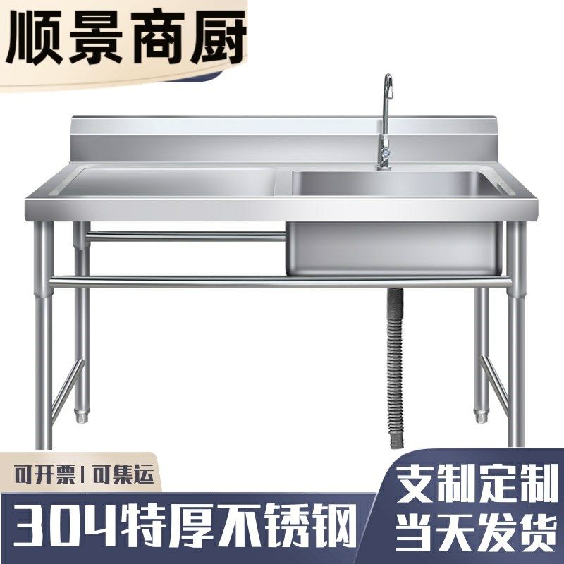 304不锈钢水槽厨房支架商用饭店洗衣台洗菜盆洗碗池带平台洗刷盆,淘宝优惠券,粉丝福利购,淘宝优惠卷
