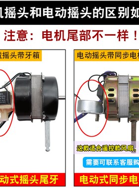 电风扇电机通用台扇落地扇壁扇纯铜机械式遥控摇头双滚珠轴承马达