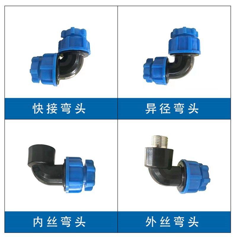 pe20快插4分6分25水管接头配件免热熔直接弯头三通快速直接活接头,淘宝优惠券,粉丝福利购,淘宝优惠卷