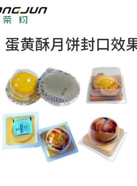 直线式封口机全自动桶装方便面铝箔盖即食泡饭粉丝米线包装机效