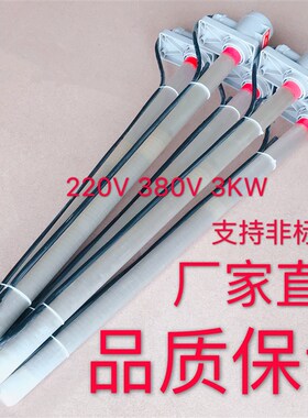 优质石英电镀加热管/耐酸碱 防腐蚀电热管/浸液式加热棒220v/380v